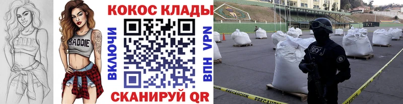 Кокаин 99%  Куртамыш 