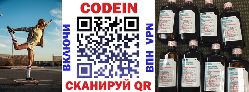 даркнет официальный сайт  Куртамыш  Кодеиновый сироп Lean Purple Drank  OMG ССЫЛКА 