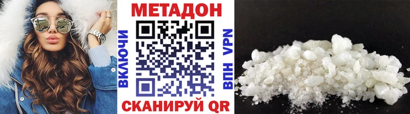МЕТАДОН кристалл  наркота  Куртамыш 